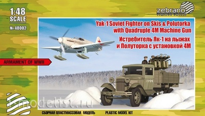 48002 Zebrano 1/48 Я-1 на лыжах + полуторка с установкой 4М