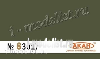 83017 AKAN USSR/Russia Green Appointment: army of the USSR - Russia. Application: from 1939 to 1950 - for camouflage spots or full color in some districts. From the 1950s to the present day used for full painting of modern cars/Moto/br