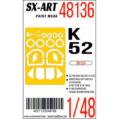 48136 SX-Art 1/48 Окрасочная маска для модели фирмы 