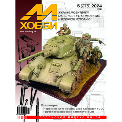 05-2024 Цейхгауз Журнал 