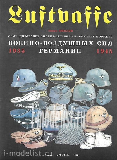 L56 Military chronicle 