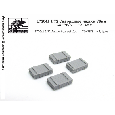 f72041 SG modelling 1/72 Снарядные ящики 76мм Танка тип 34-76, З&С-3 4шт.