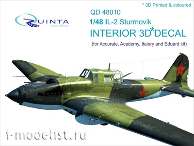 QD48010 Quinta Studio 1/48 3D Декаль интерьера кабины Ил-2 (для моделей Accurate/Italery/Academy/Eduard)