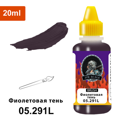 05.291L Jim Scale Краски под кисть цвет Фиолетовая тень 20 мл
