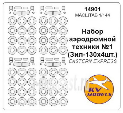 14901 KV Models 1/144 Set of painting masks for glazing models Zip-130