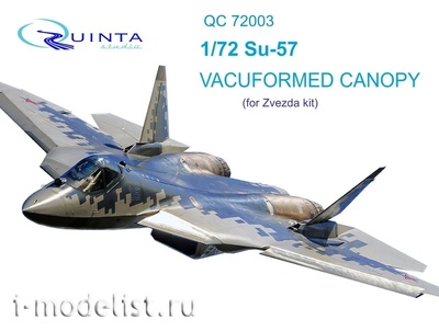 QC72003 Quinta Studio 1/72 Набор остекления для арт. 7319, 2 шт. (для модели Звезда)