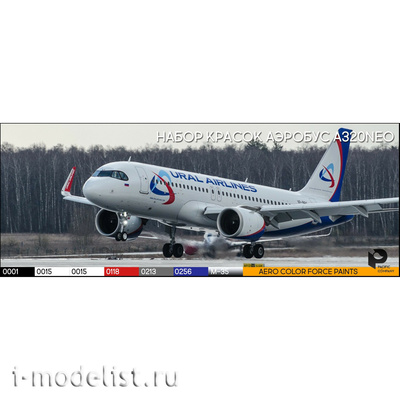 3511-1 Pacific88 Paint Kit for Airbus A320NEO