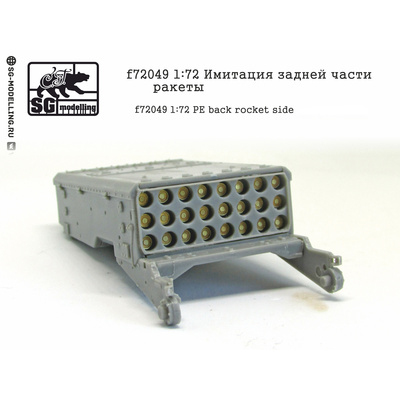 f72049 SG Modelling 1/72 Имитация задней части ракеты для тяжелой огненно ракетной системы 1/1А