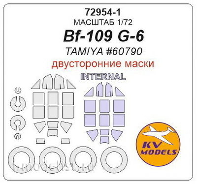 72954-1 KV Models 1/72 Набор двусторонних окрасочных масок для моделей самолетов Messerschmidt Bf-109G