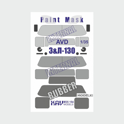KAV M35 154 KAV Models 1/35 Окрасочная маска на З&L-130 (AVD) - KAV M35 154