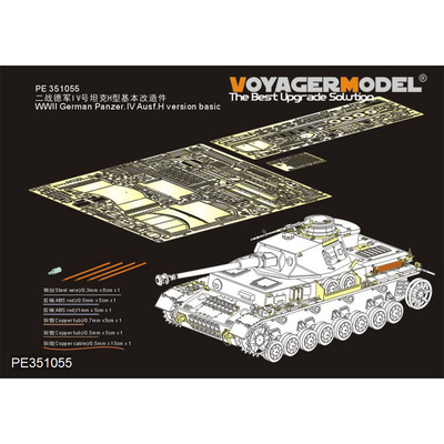PE351055 Voyager Model 1/35 Фототравление для Немецкого танка .IV Ausf.H базовый WWII