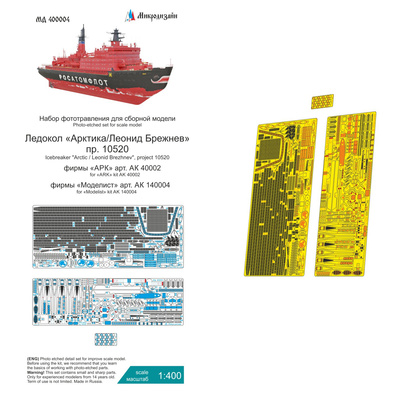 400004 Microdesign 1/400 Photo etching kit for icebreaker 