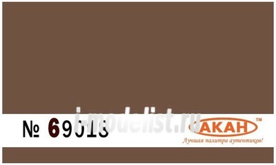 69018 Акан Глина тёмная, сырая окопы, блиндажи…