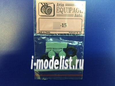 EQG72045 Экипаж 1/72 Резиновые колёса для С- 15