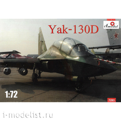 7293 Amodel 1/72 Самолет Я-130Д