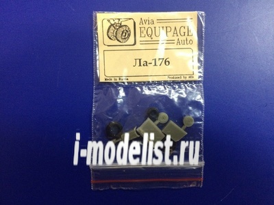 EQG72071 Экипаж 1/72 Резиновые колёса для Ла-176