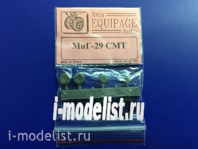 EQG72034 Экипаж 1/72 Резиновые колёса для MiGG-29СМТ