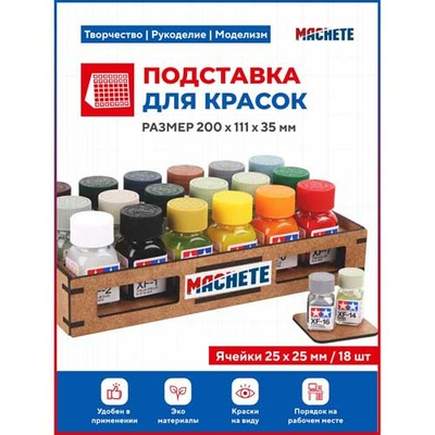 7014 MACHETE Paint Stand (25x25/18pcs)