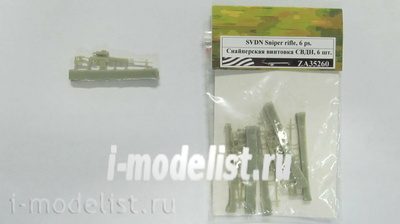 ZA35260 Zebrano 1/35 Снайперская винтовка СВДН, 6 шт.