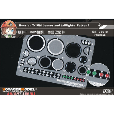 BR35010 Voyager Model 1/35 Линзы и задние фары для Российского танка тип 10 М