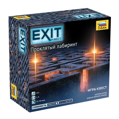 8849 Звезда EXIT Проклятый лабиринт