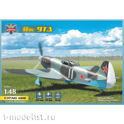4812 ModelSvit 1/48 Самолёт Я-9ТД