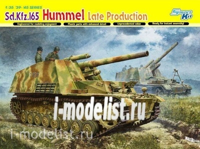 6321 Dragon 1/35 Sd.Kfz.165 Hummel Late Production 