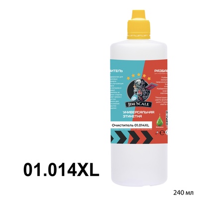 01.014XL Jim Scale Очиститель аэрографа Airbrush Cleaner (240 мл)