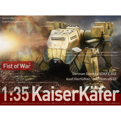 UA35042 Modellcolelct 1/35 Немецкий Sdkfz 553 Kaiserkafer со сдвоенными 15-см гаубицами sIG 33