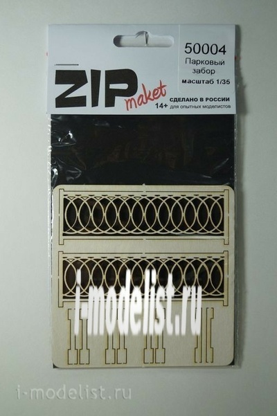 50004 ZIPmaket 1/35 Парковый забор