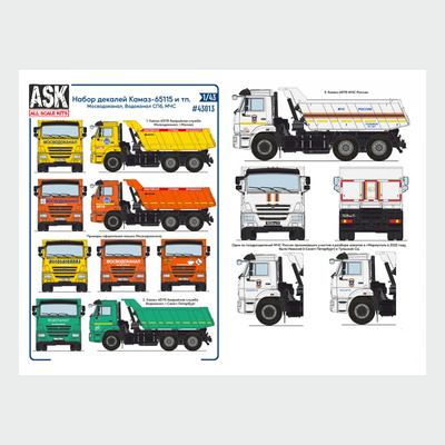 ASK43013 All Scale Kits (ASK)  1/43 Набор декалей  Советский грузовик 65115 и др. 