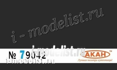79042 akan New tires black and gray (aircraft: C-37, F-117, SR-71, helicopters: K@-50/52.