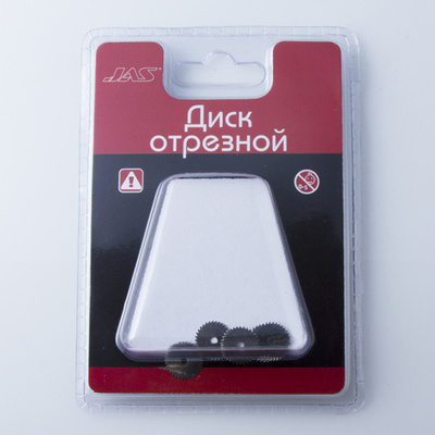 2481 JAS Disc cutting, metal, d 13 mm, 5 PCs/pack., blister