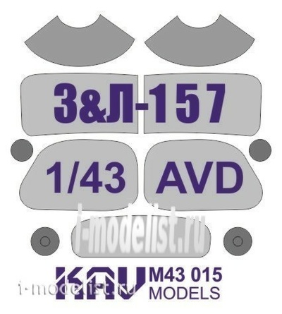 M43 015 KAV Models 1/43 Painting mask for glazing S&L-157 (AVD)