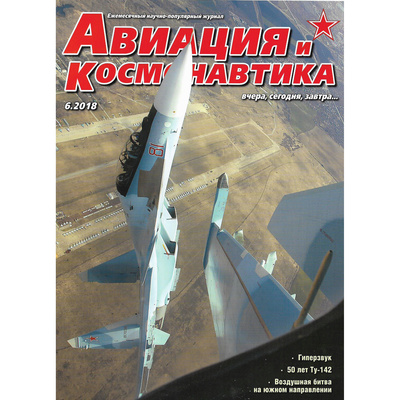 A6-2018 Техинформ Журнал 