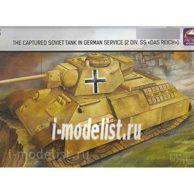 35041 ARK-models 1/35 Захваченный немецкий 34-76