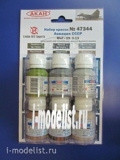 47344 AKAN paint Set MiG-29 9-13 Soviet Union (under decal LHD_48033)