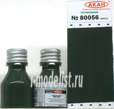 80056 akan paint for modeling 