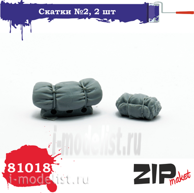 81018 ZIPmaket Скатки №2, 2 шт