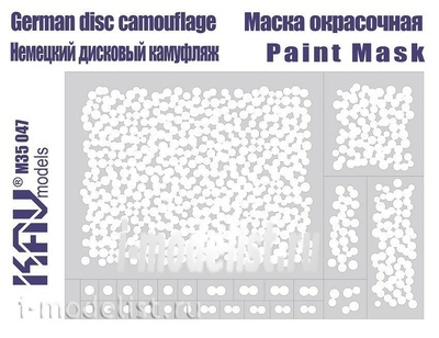 M35 047 KAV models 1/35 Трафарет немецкий дисковый камуфляж