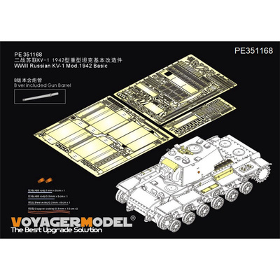 PE351168B Voyager Model 1/35 Фототравление для Российского КВ-1 Мод. 1942 Базовый (с орудийным стволом)