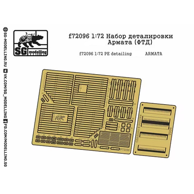 F72096 SG Modelling 1/72 Набор деталировки танка тип 14 Арм