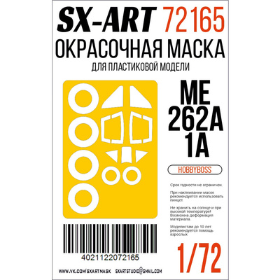72165 SX-Art 1/72 Окрасочная маска Me 262A-1a (Hobbyboss)