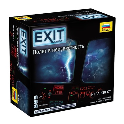 8794 Звезда EXIT-КВЕСТ. Полет в неизвестность