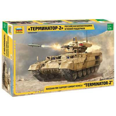 3695 Звезда 1/35 Российская боевая машина огневой поддержки танков 
