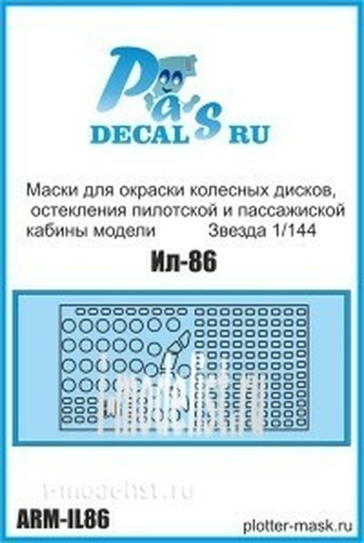 ARM-IL86 PasDecals 1/144 Маски для окраски колесных дисков, остекления пилотской и пассажиской кабины модели IL-86 Звезда 1/144