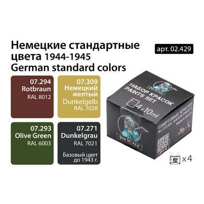 02.429 Jim Scale Набор спиртовых красок “Немецкие стандартные цвета 1944-1945”