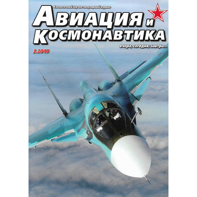 A3-2018 Техинформ Журнал 