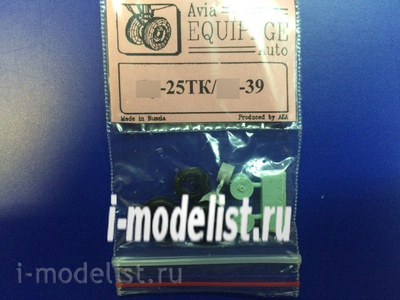 EQG72050 Экипаж 1/72 Резиновые колёса для С-25ТК/39
