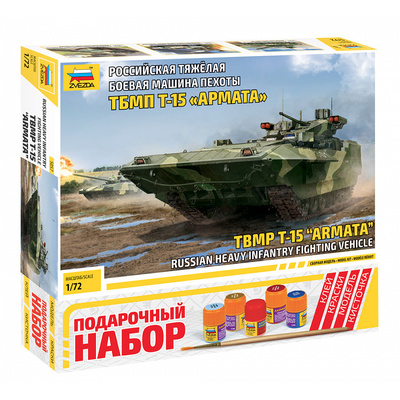 5057ПН Звезда 1/72 Подарочный набор: Российская тяжёлая боевая машина пехоты ТБМП Т-15 